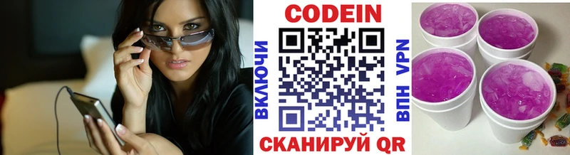 Codein напиток Lean (лин)  ссылка на мегу   Скопин 