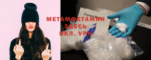 метамфетамин Армянск