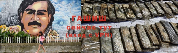 метамфетамин Армянск