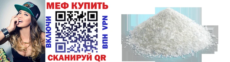 МЕФ VHQ  наркошоп  Скопин 