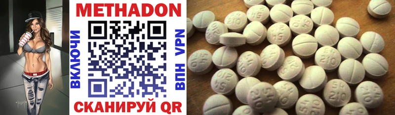МЕТАДОН methadone  Скопин 